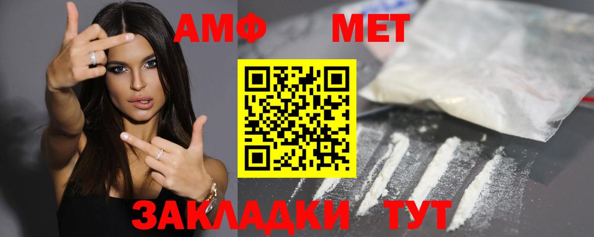 Амфетамин Розовый Новочебоксарск