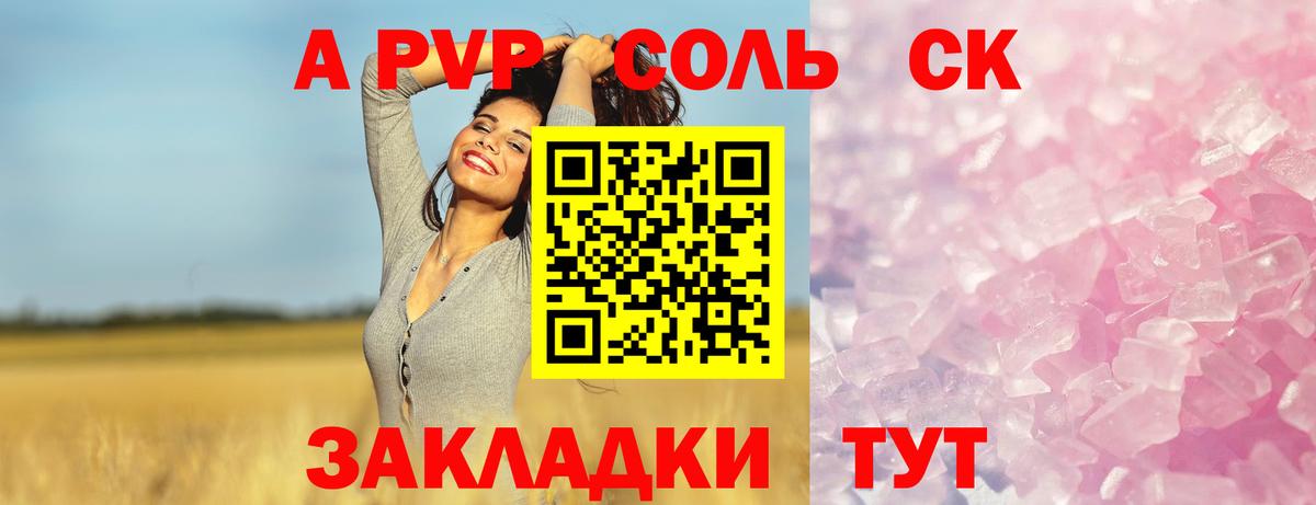 A-PVP мука Новочебоксарск