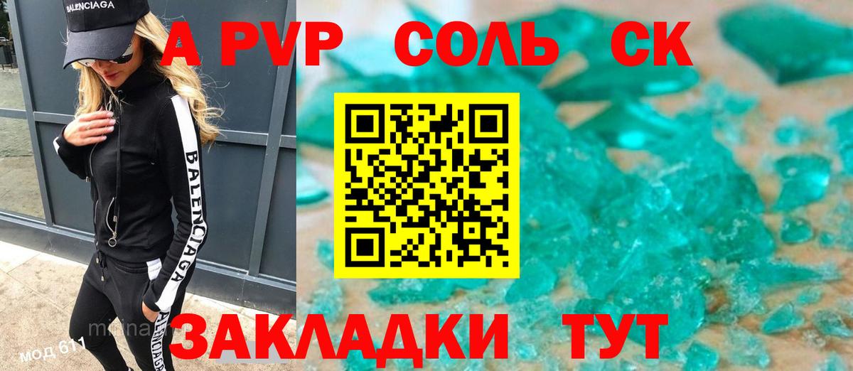 A-PVP СК КРИС  Alfa_PVP кристаллы  Новочебоксарск  Вход с VPN  Alpha PVP Crystall 