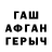 Альфа ПВП мука Eku Amankulov