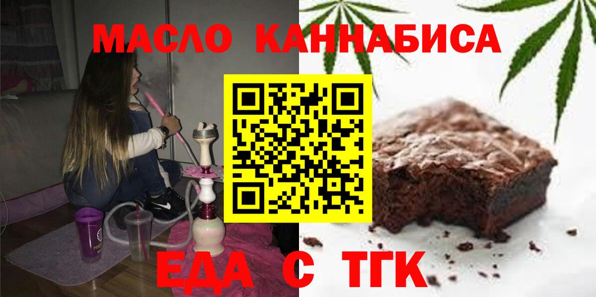 Cannafood марихуана Новочебоксарск