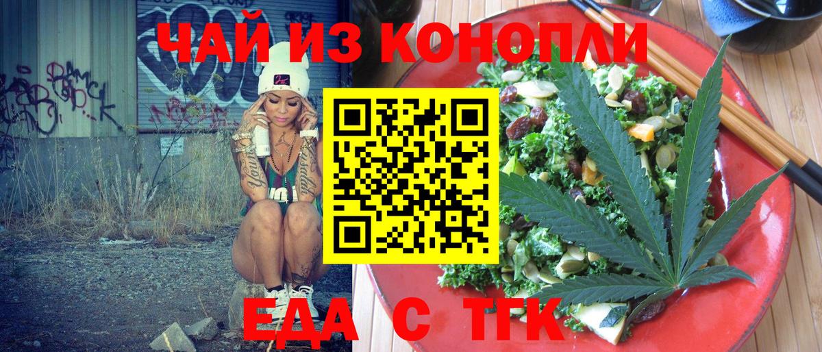 Печенье с ТГК марихуана  Вход с VPN  Новочебоксарск 