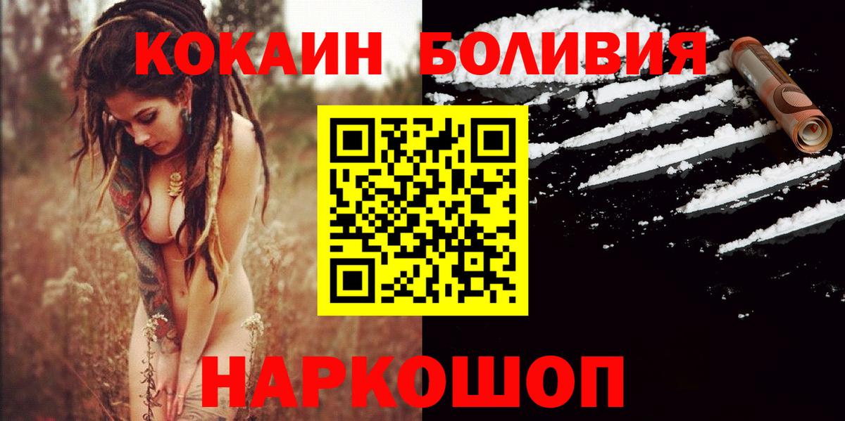 Кокаин Columbia  Вход с VPN  КОКАИН Fish Scale  Новочебоксарск 