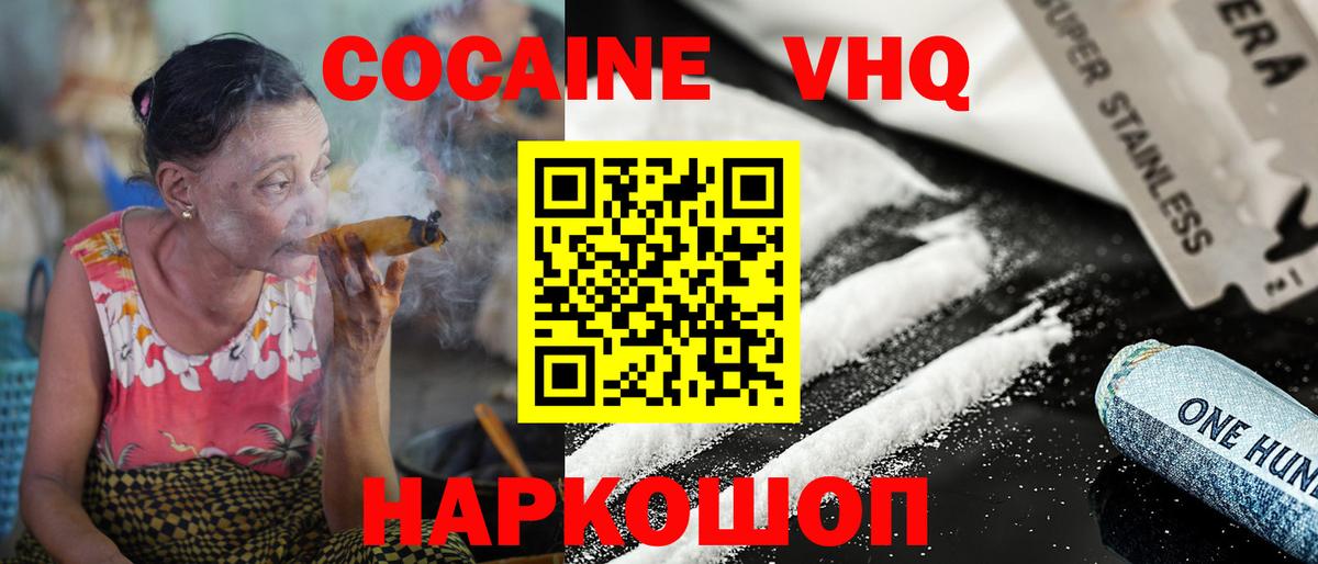 Cocaine FishScale Новочебоксарск