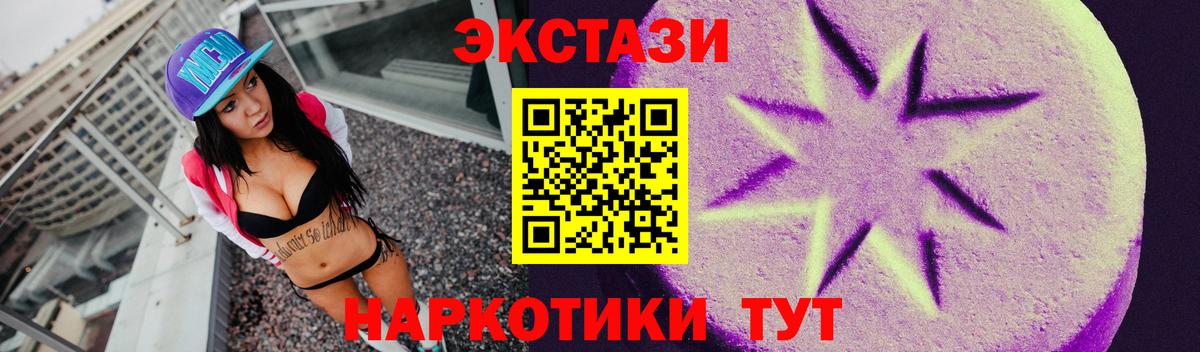 Ecstasy 280мг Новочебоксарск