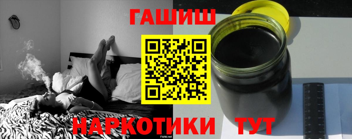 ГАШ hashish Новочебоксарск