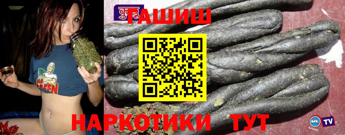 ГАШИШ  ГАШ Premium  Новочебоксарск  ГАШИШ VHQ 