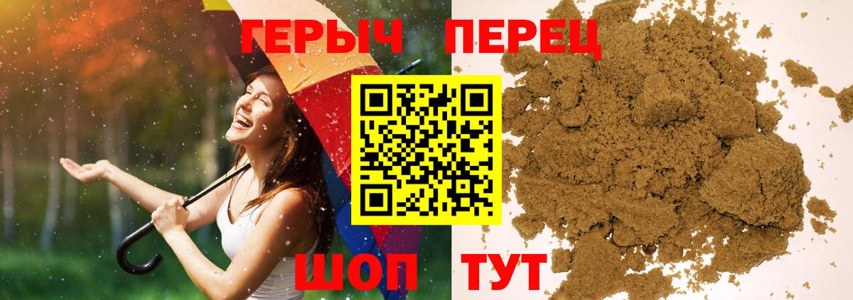 Героин  Новочебоксарск  Героин гречка 