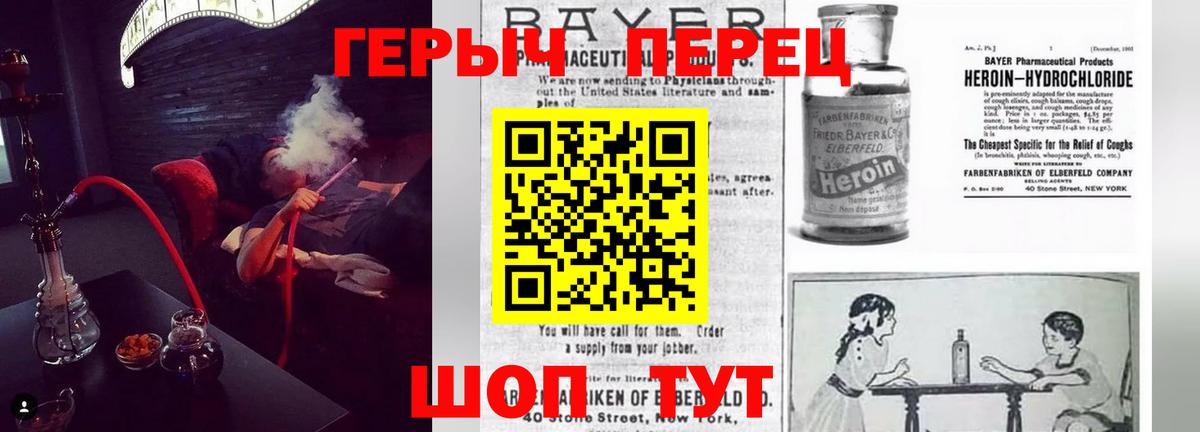 Героин VHQ  Вход с VPN  ГЕРОИН  Новочебоксарск 