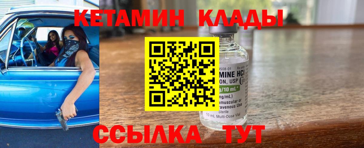 КЕТАМИН VHQ  КЕТАМИН ketamine  Новочебоксарск 