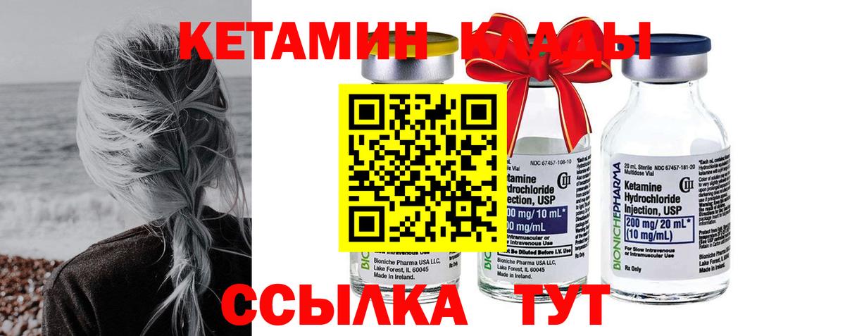 КЕТАМИН ketamine  Кетамин VHQ  нарко площадка клад  Новочебоксарск  Вход с VPN 