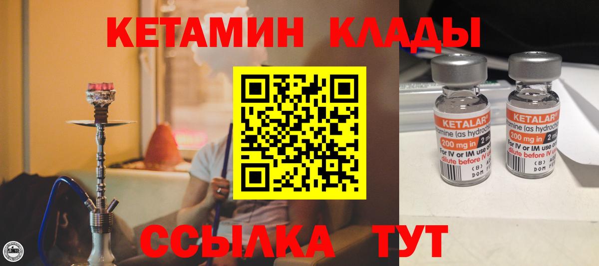 Кетамин VHQ Новочебоксарск