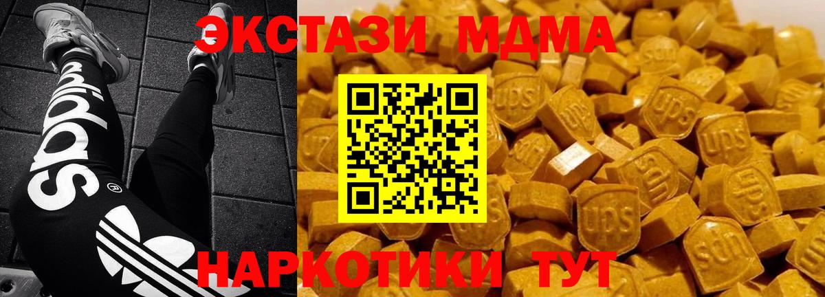 MDMA кристаллы  Вход с VPN  Новочебоксарск 