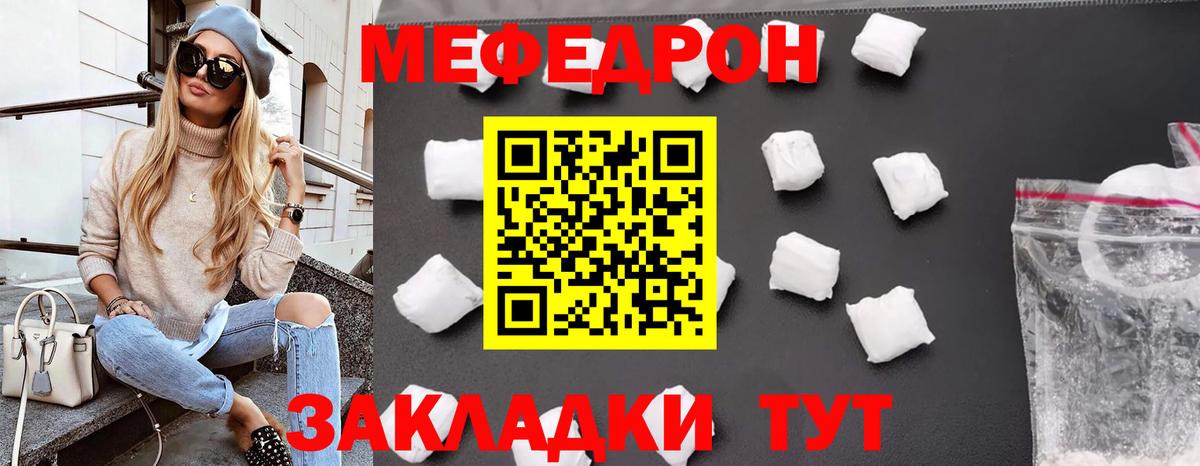 МЕФ кристаллы  МЕФ VHQ  Вход с VPN  МЕФ  Новочебоксарск 