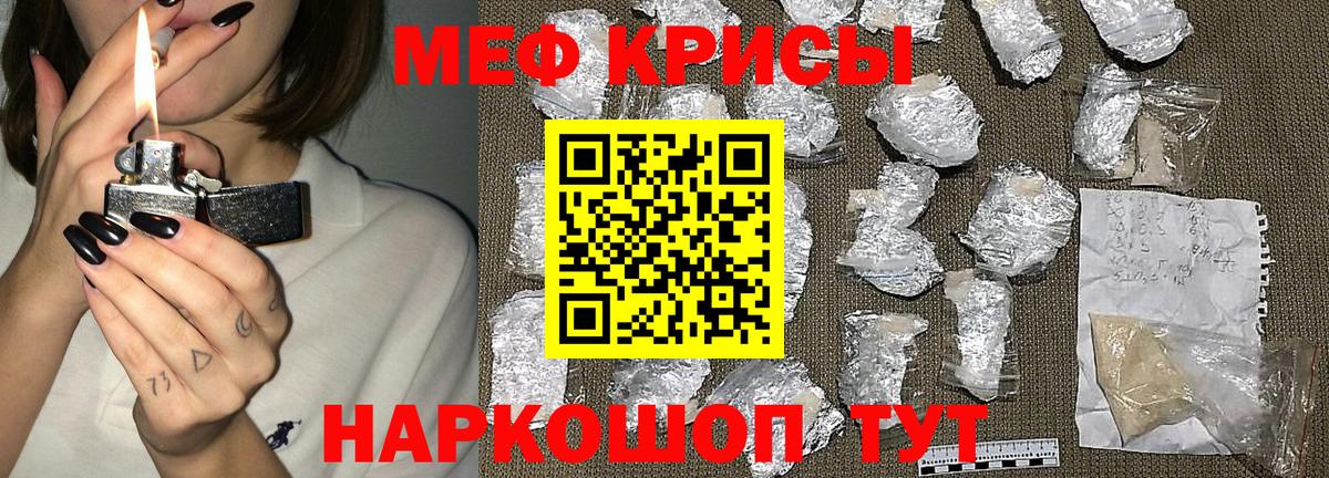 Мефедрон кристаллы Новочебоксарск