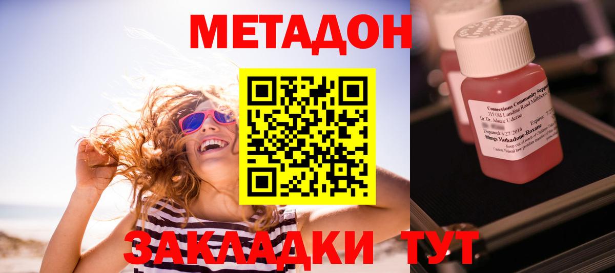 Метадон мёд  darknet состав  Новочебоксарск 