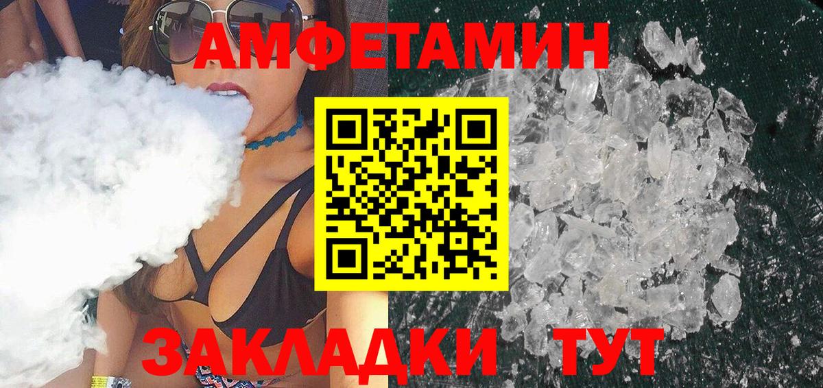МЕТАМФЕТАМИН Декстрометамфетамин 99.9%  МЕТАМФЕТАМИН Декстрометамфетамин 99.9%  Вход с VPN  Новочебоксарск 