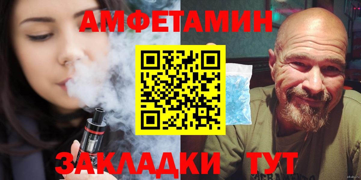 МЕТАМФЕТАМИН винт Новочебоксарск