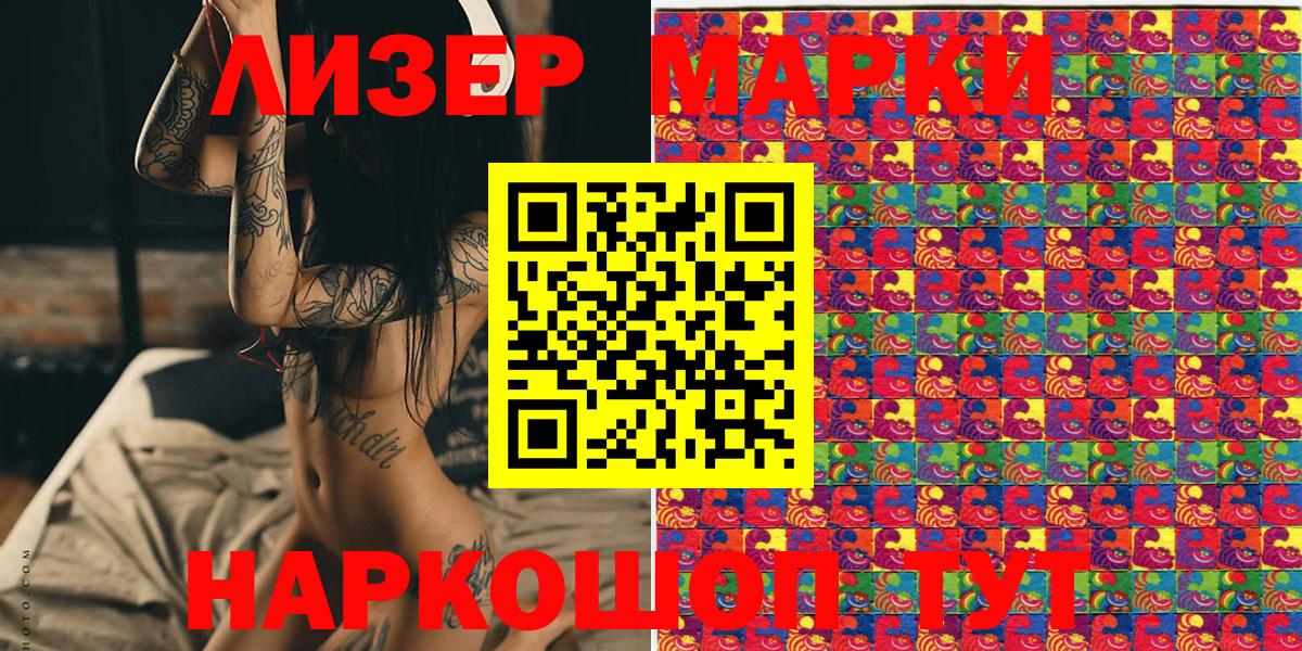 Марки N-bome 1500мкг  Вход с VPN  Марки N-bome  Новочебоксарск 