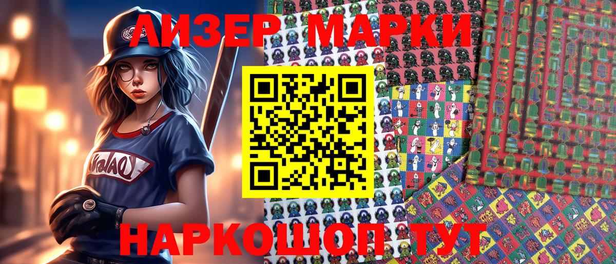 Марки NBOMe 1500мкг Новочебоксарск