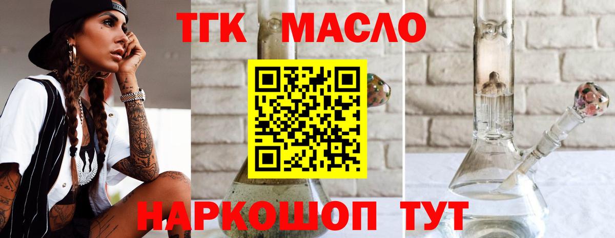 ТГК вейп с тгк  купить  сайты  Новочебоксарск  ТГК Wax 